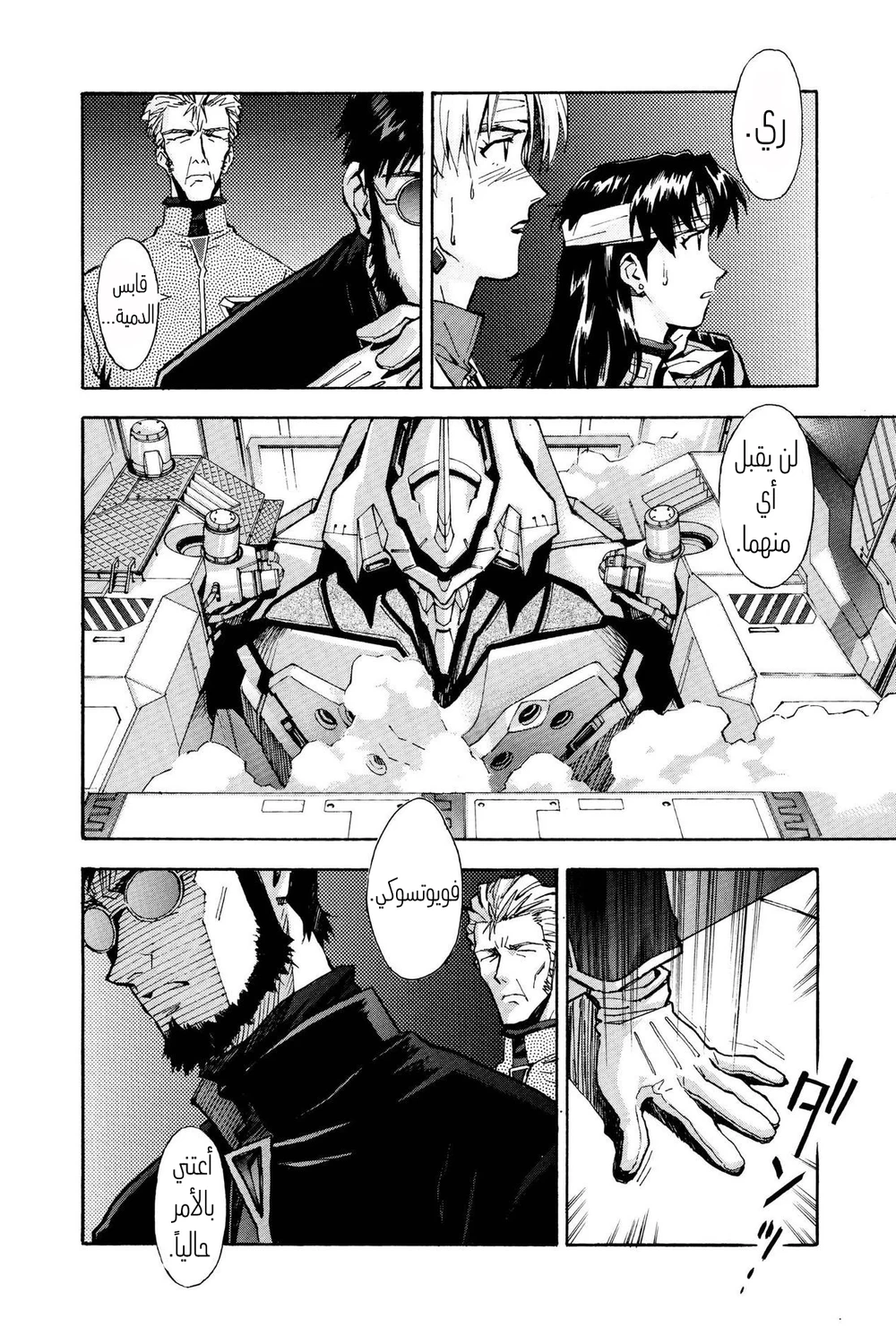Chapter Image 3