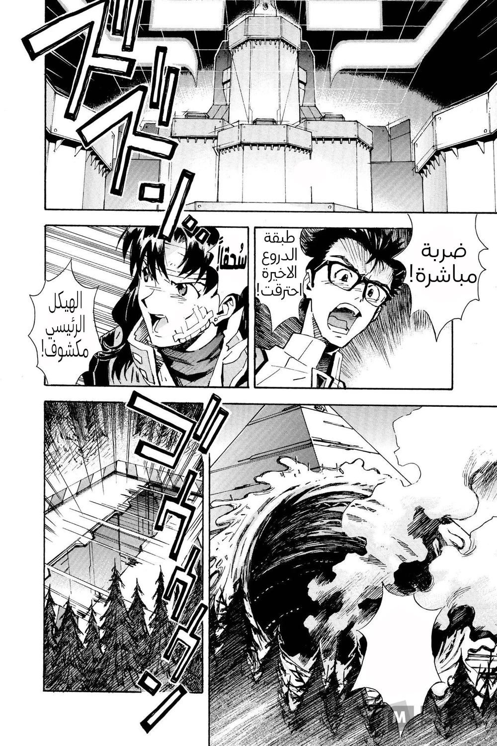 Chapter Image 5