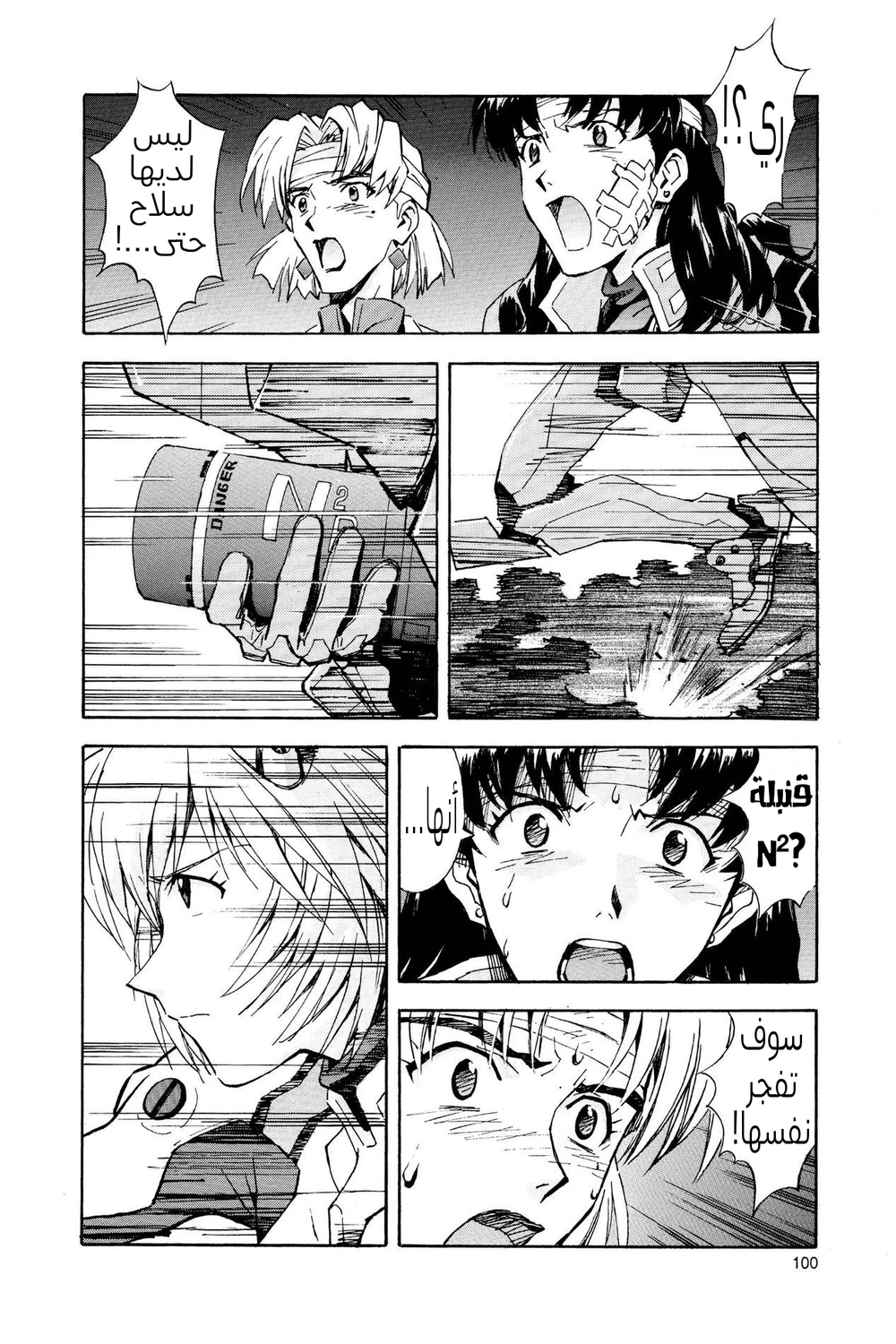 Chapter Image 7
