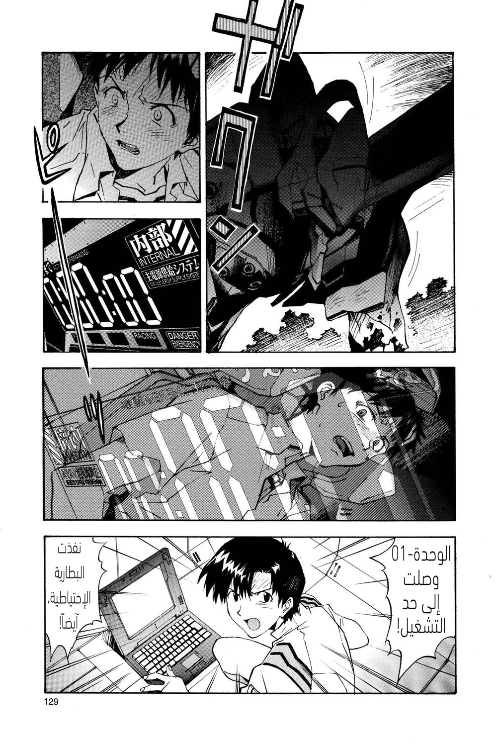 Chapter Image 11