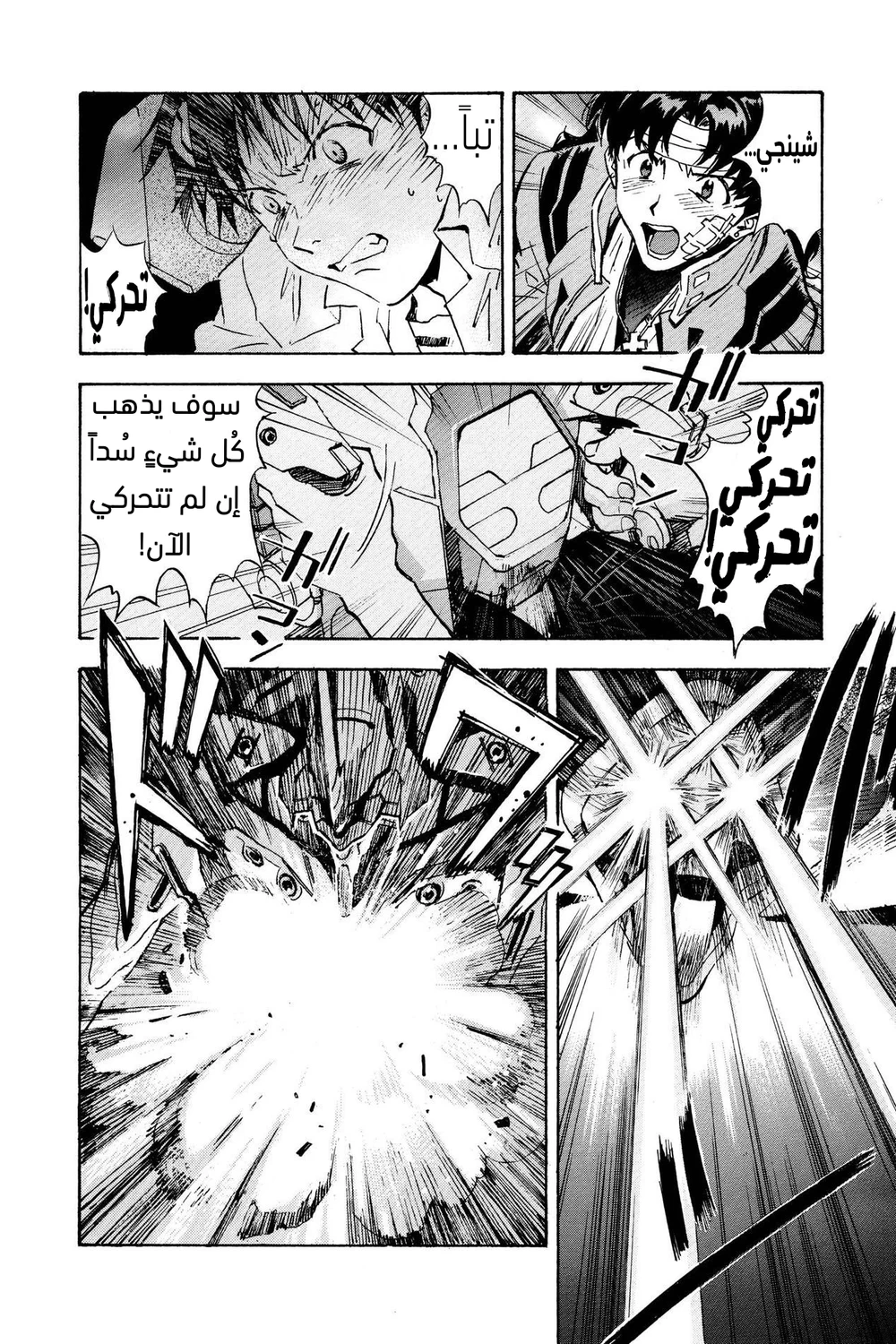 Chapter Image 14