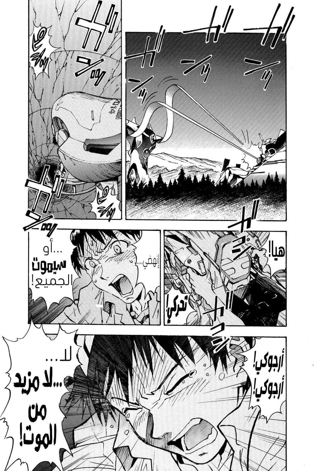 Chapter Image 17