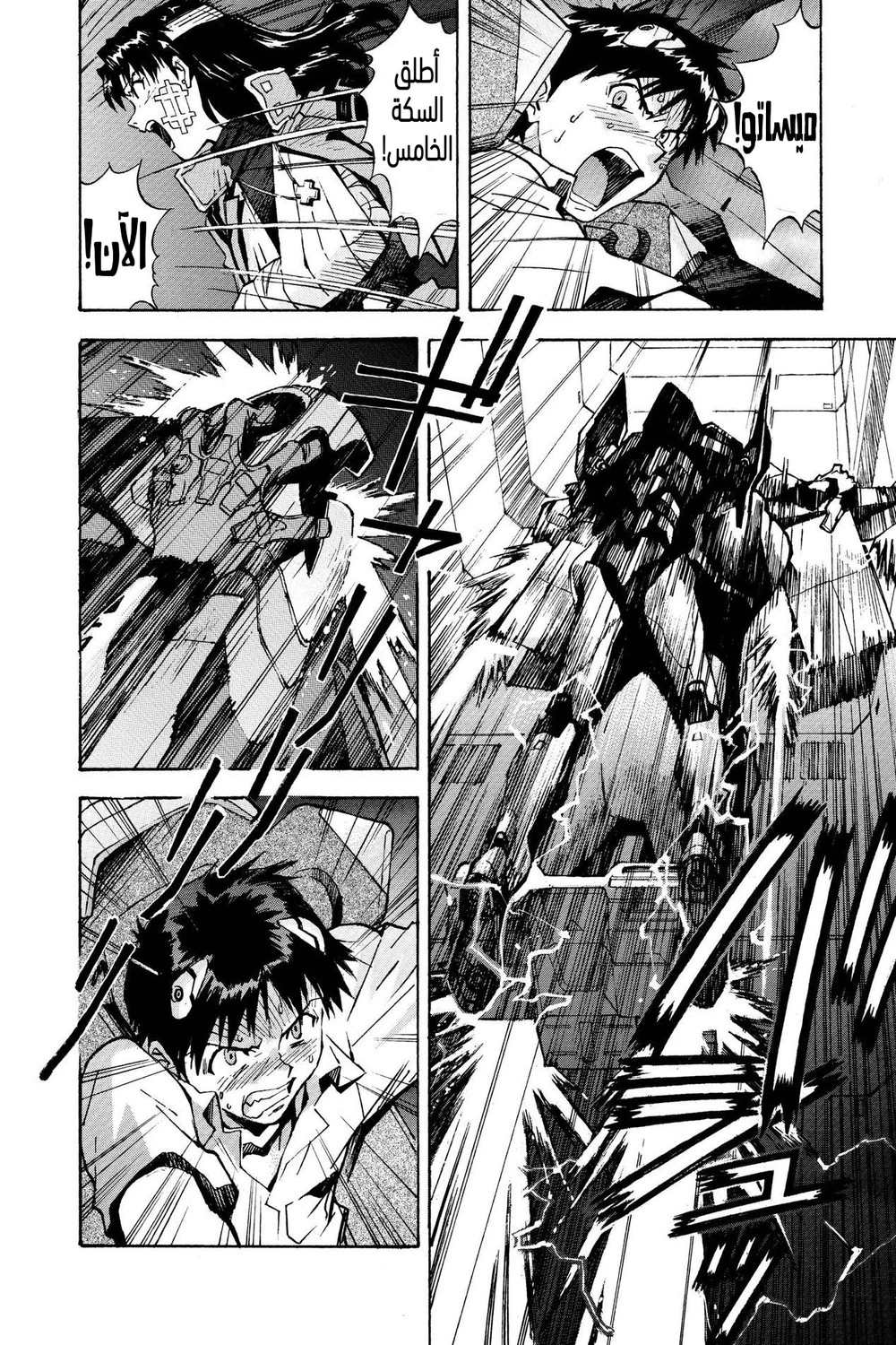 Chapter Image 6
