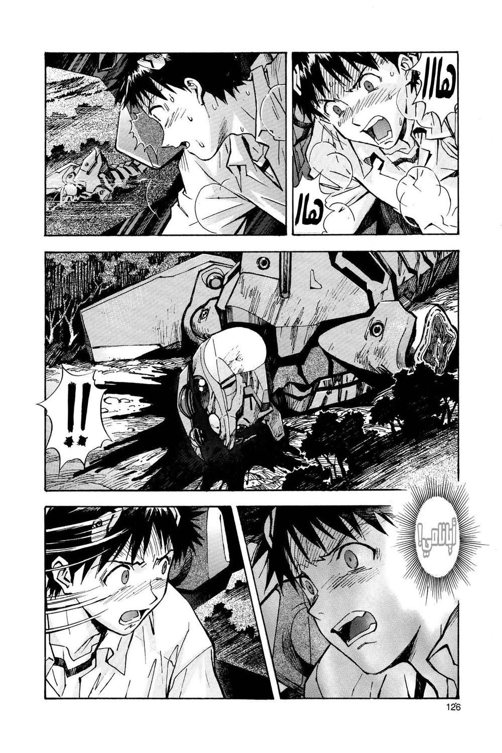 Chapter Image 8
