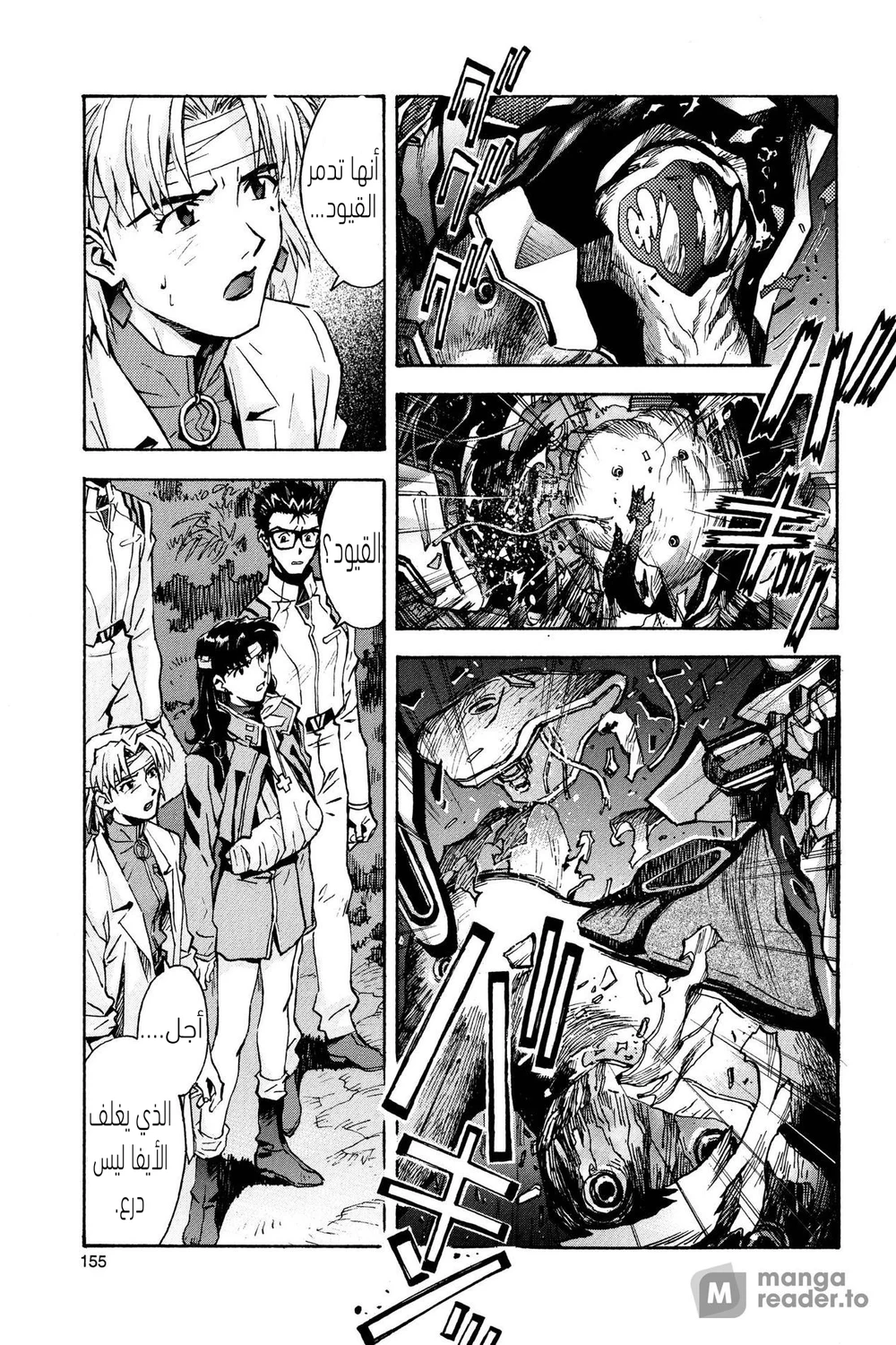 Chapter Image 12