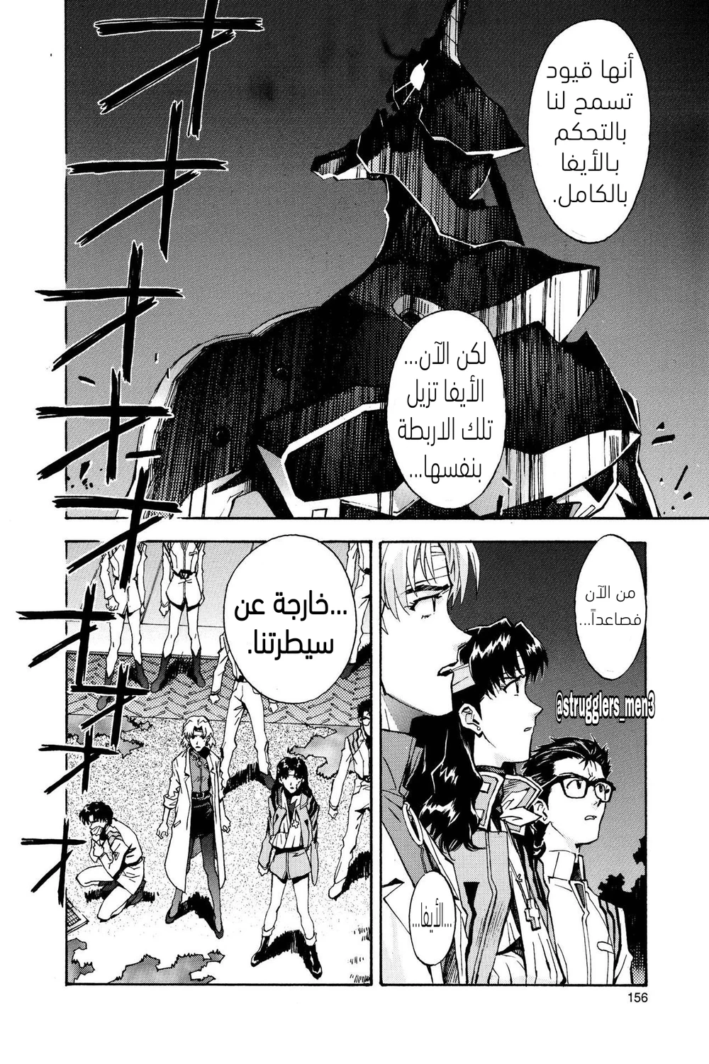 Chapter Image 13