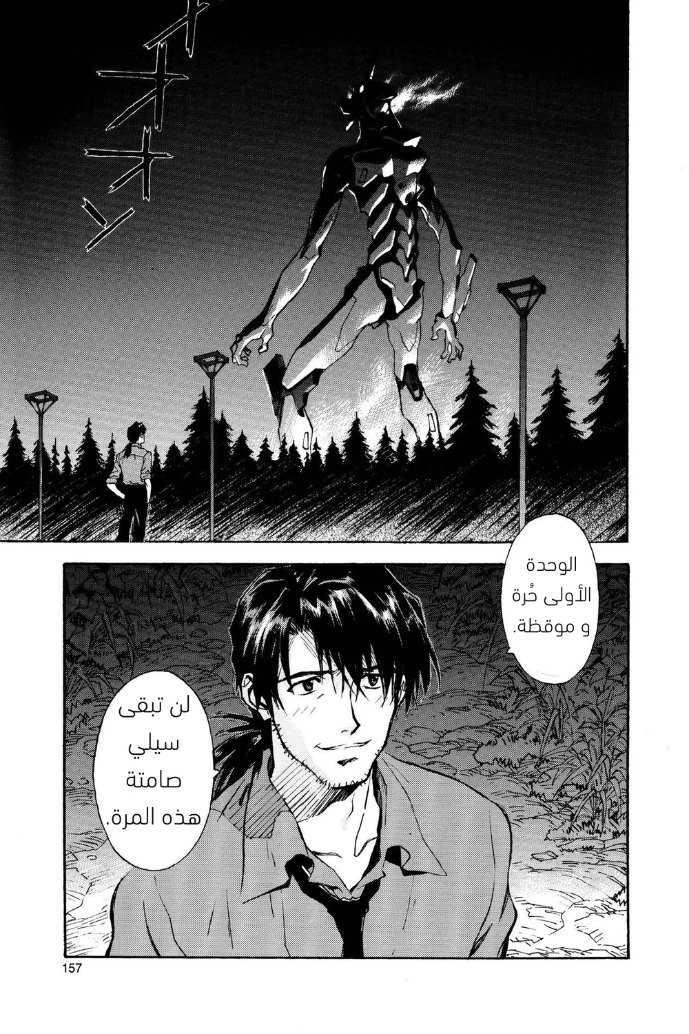 Chapter Image 14