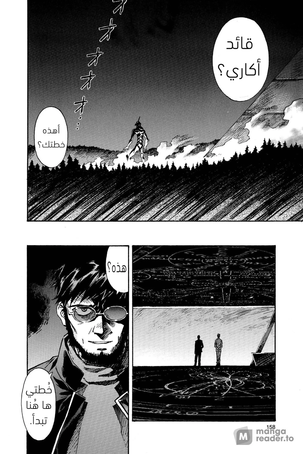 Chapter Image 15
