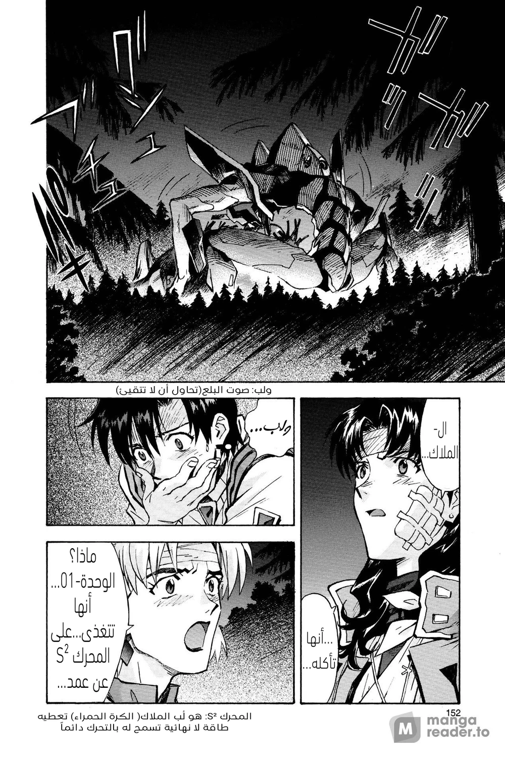 Chapter Image 9