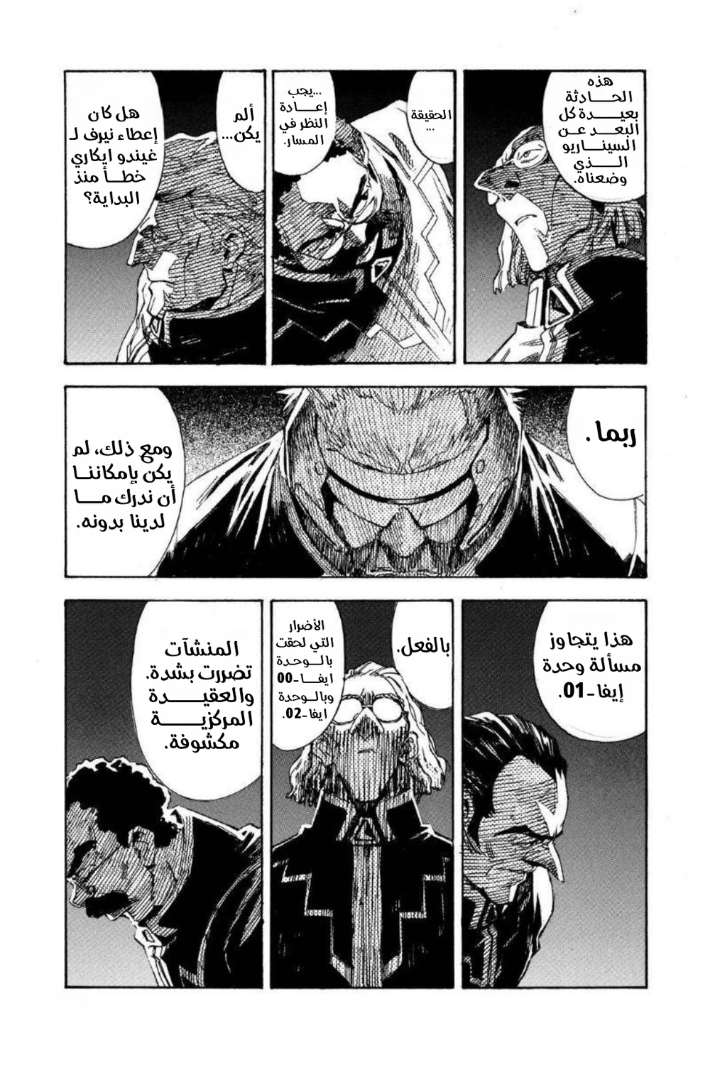 Chapter Image 10