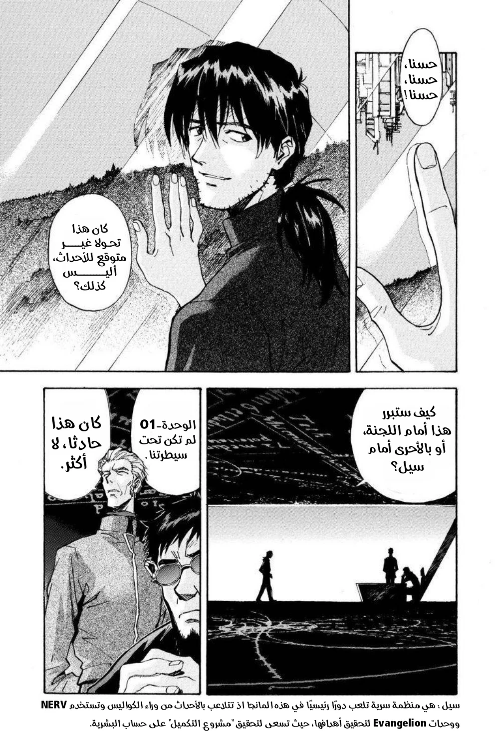 Chapter Image 12