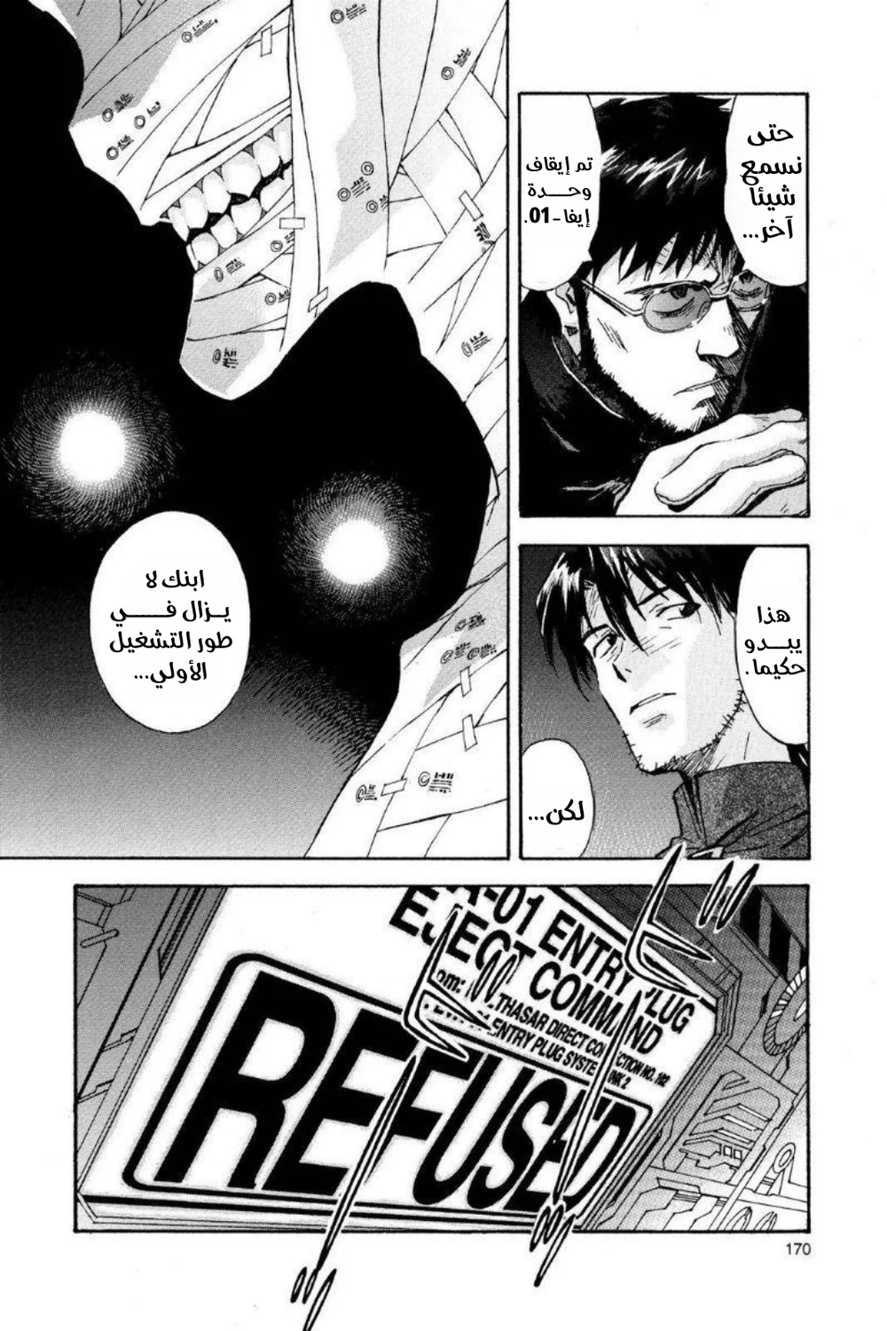 Chapter Image 13
