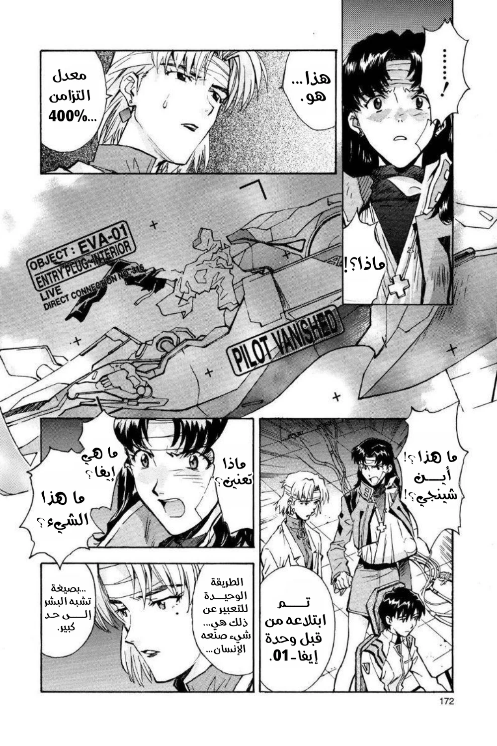Chapter Image 15