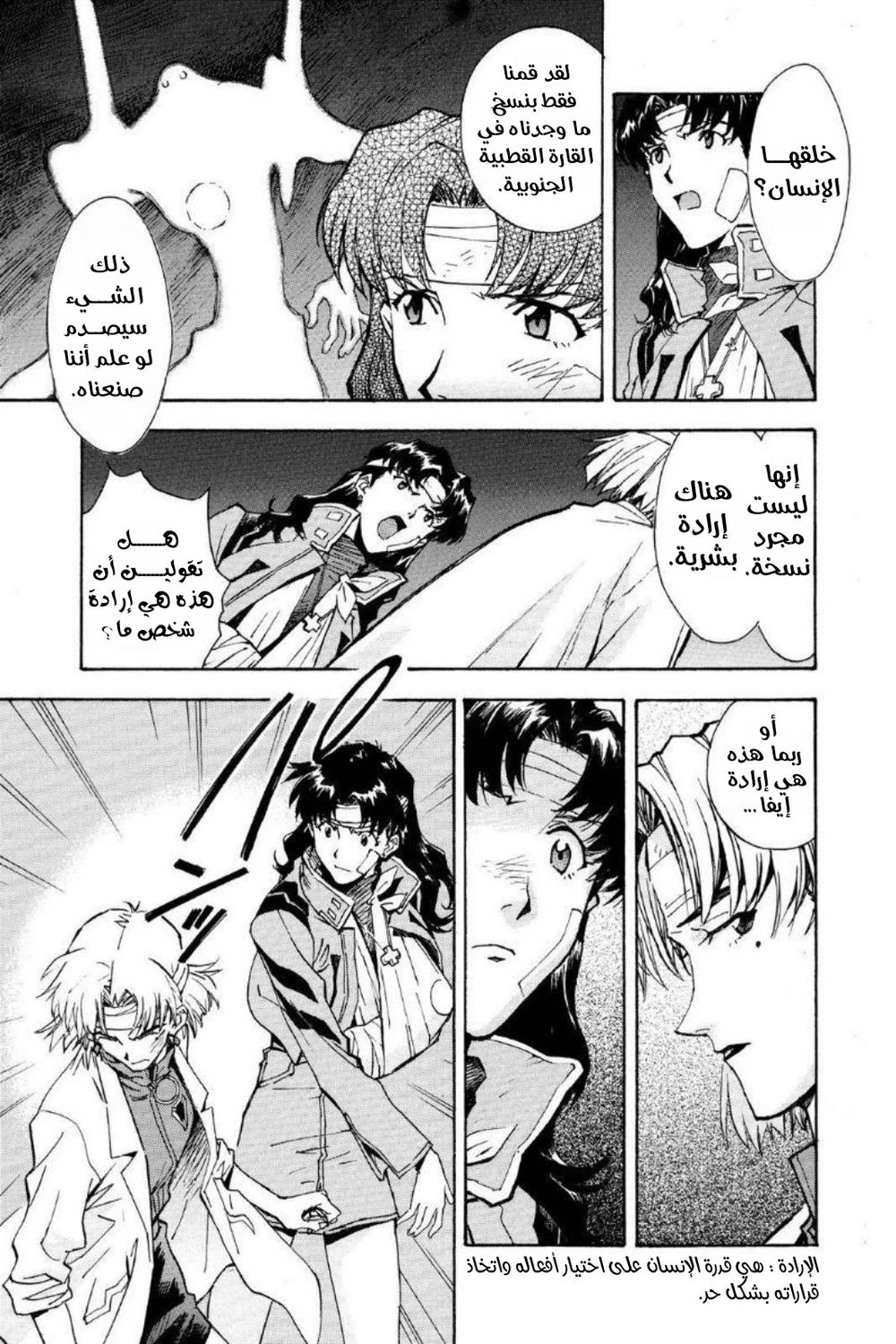 Chapter Image 16