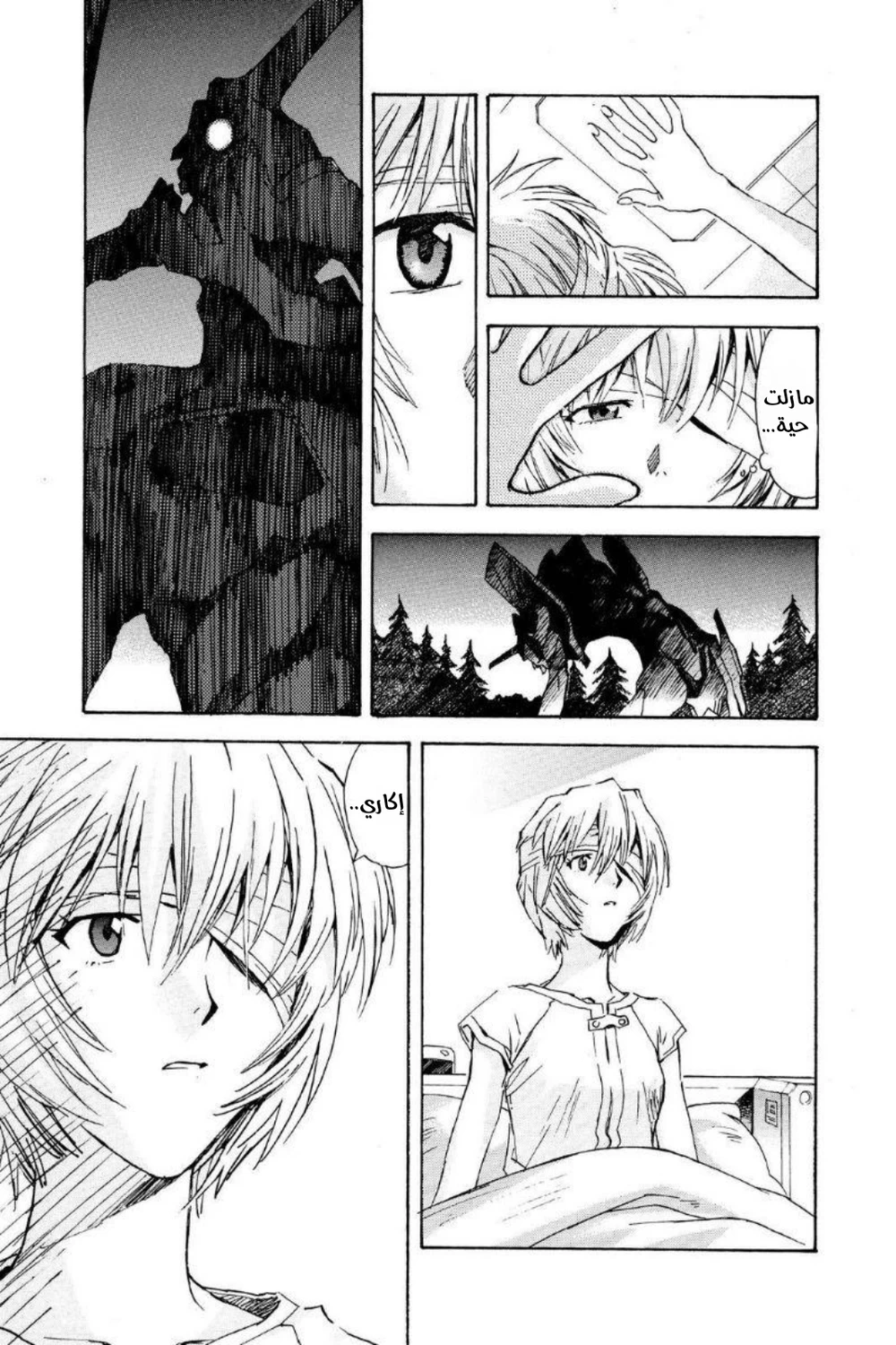 Chapter Image 18