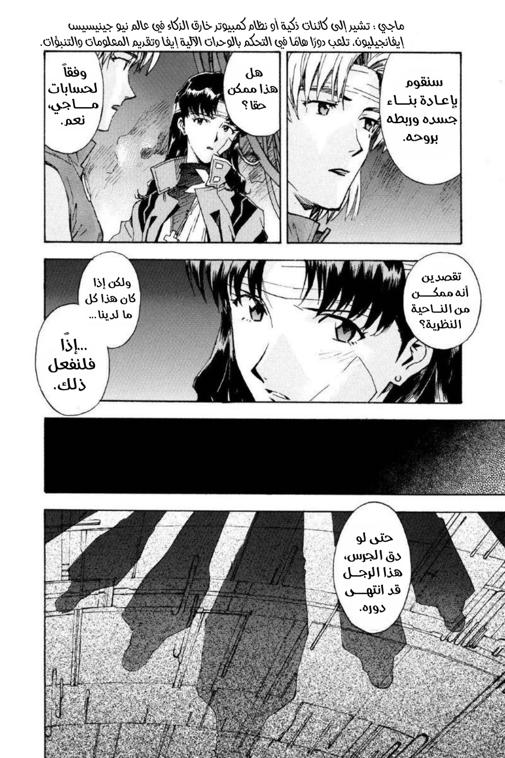 Chapter Image 21
