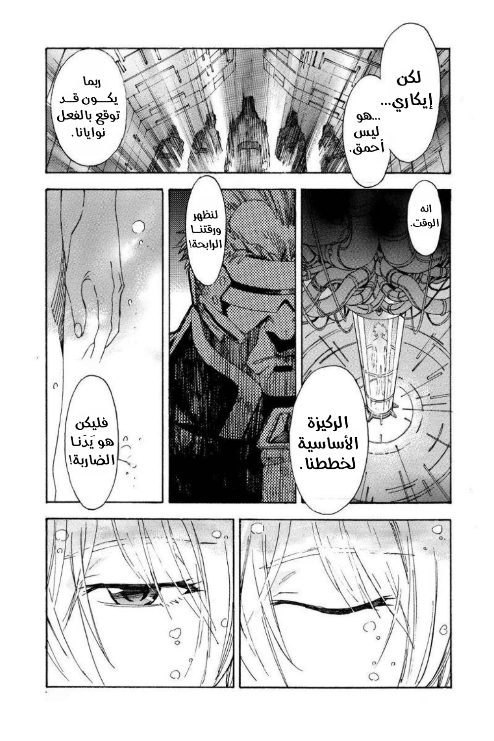 Chapter Image 22
