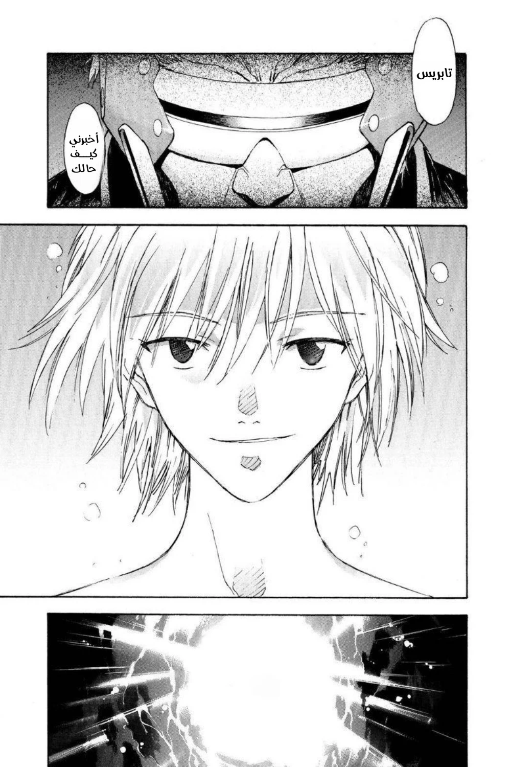 Chapter Image 24
