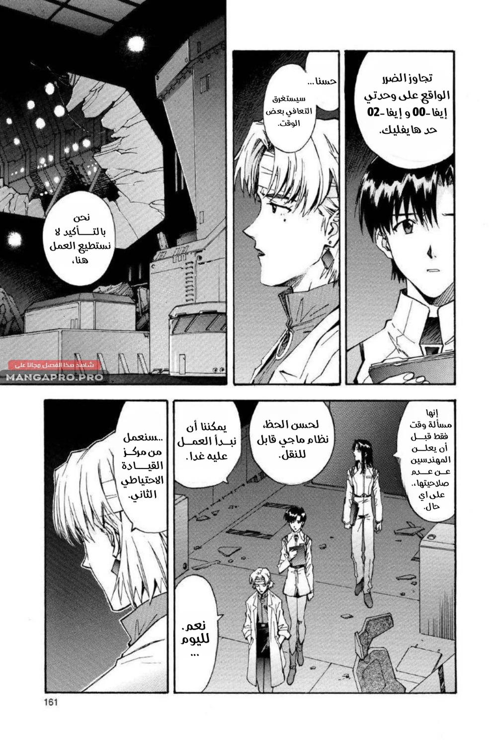 Chapter Image 4