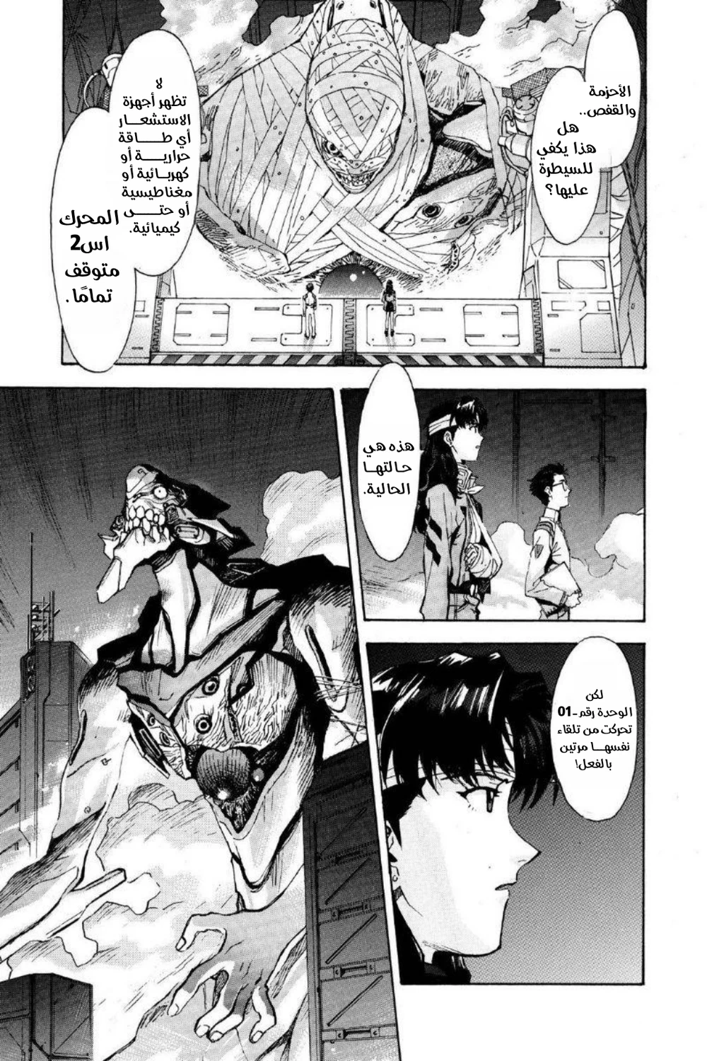 Chapter Image 6