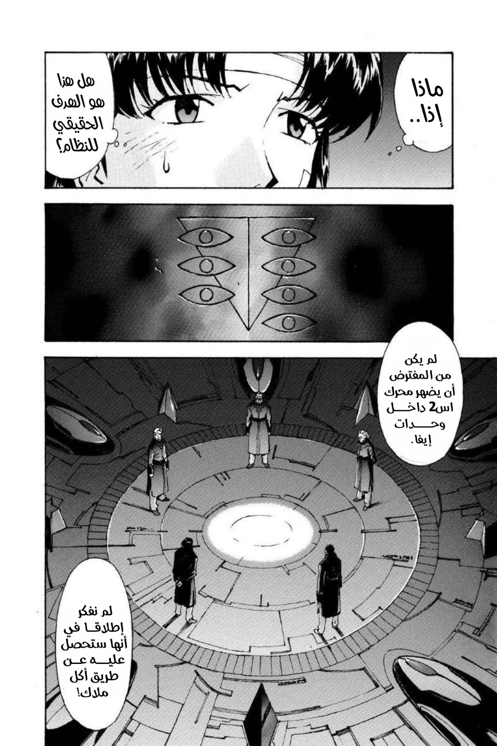 Chapter Image 9