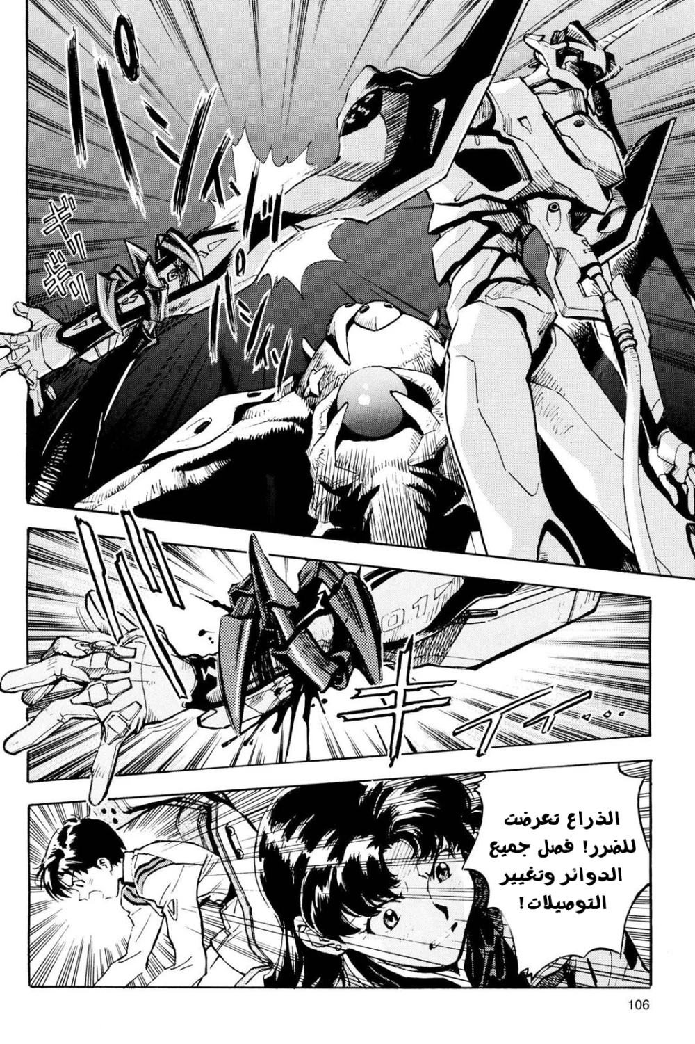 Chapter Image 14