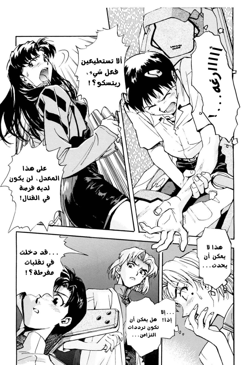 Chapter Image 15