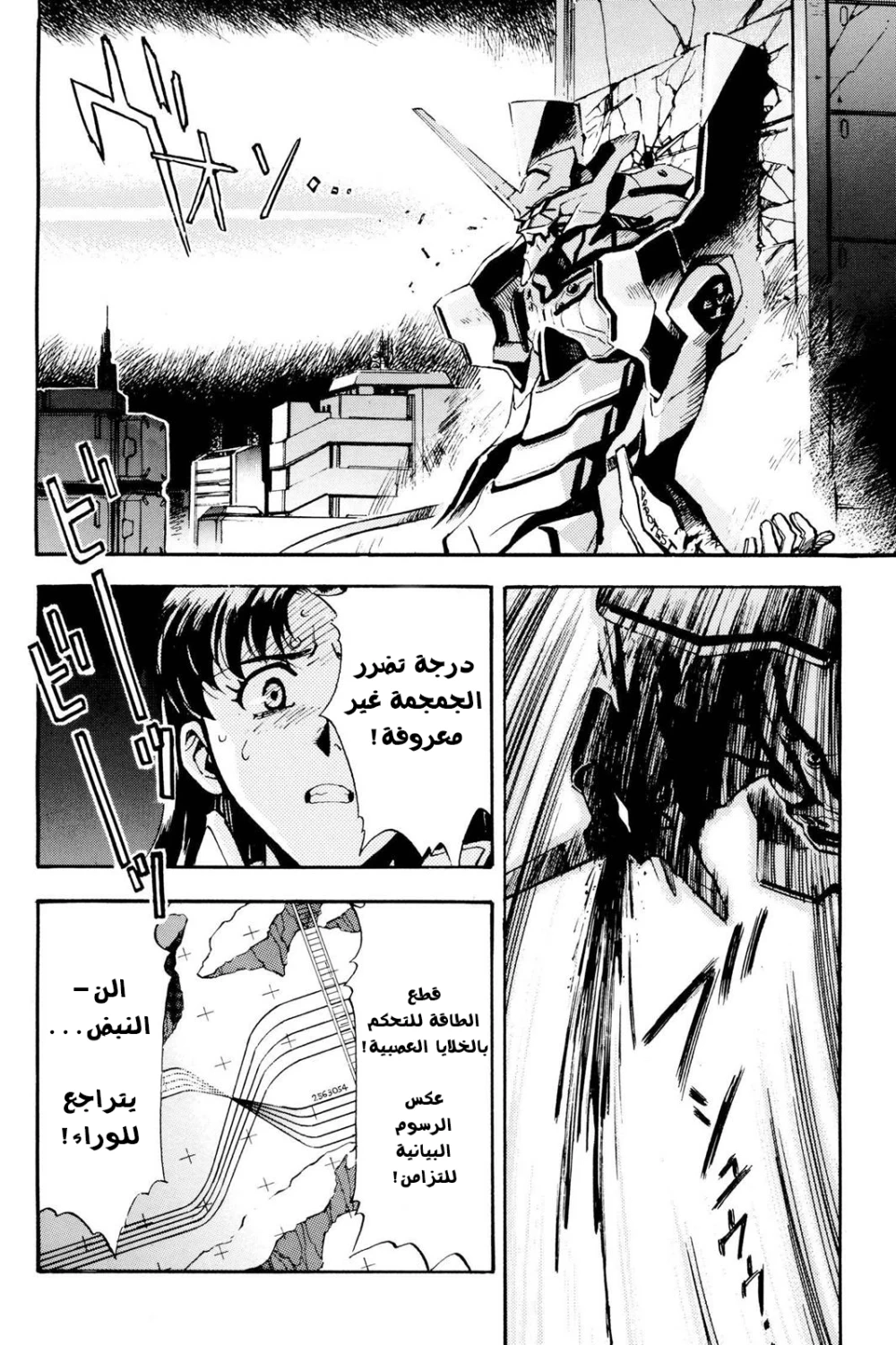 Chapter Image 21