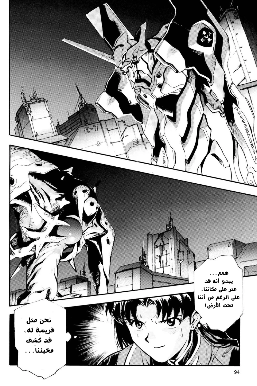 Chapter Image 2