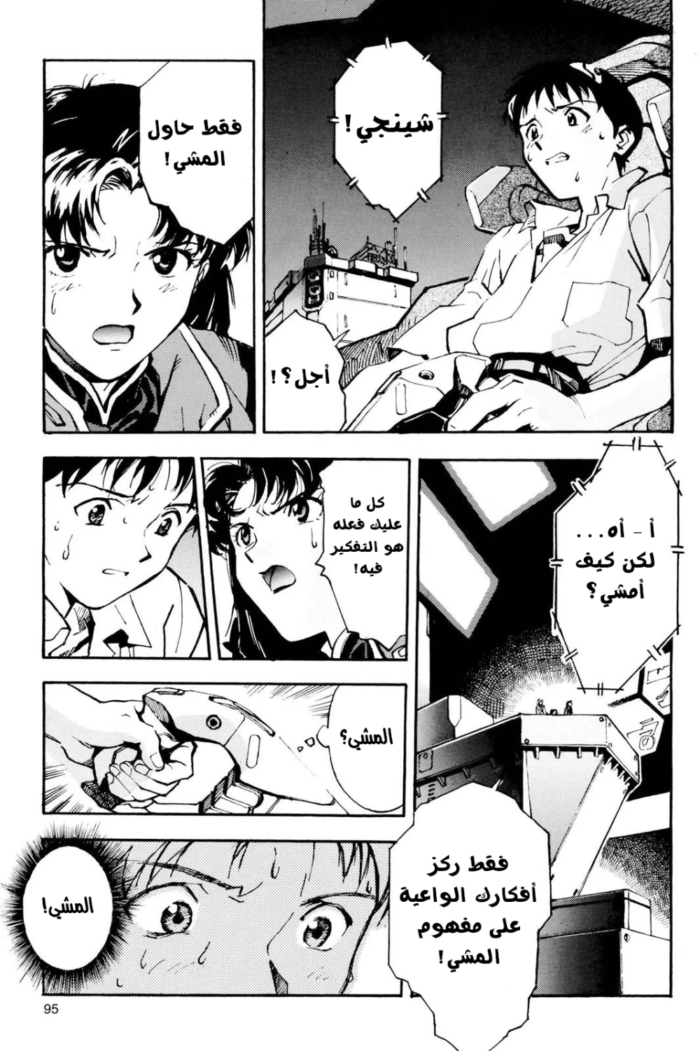 Chapter Image 3