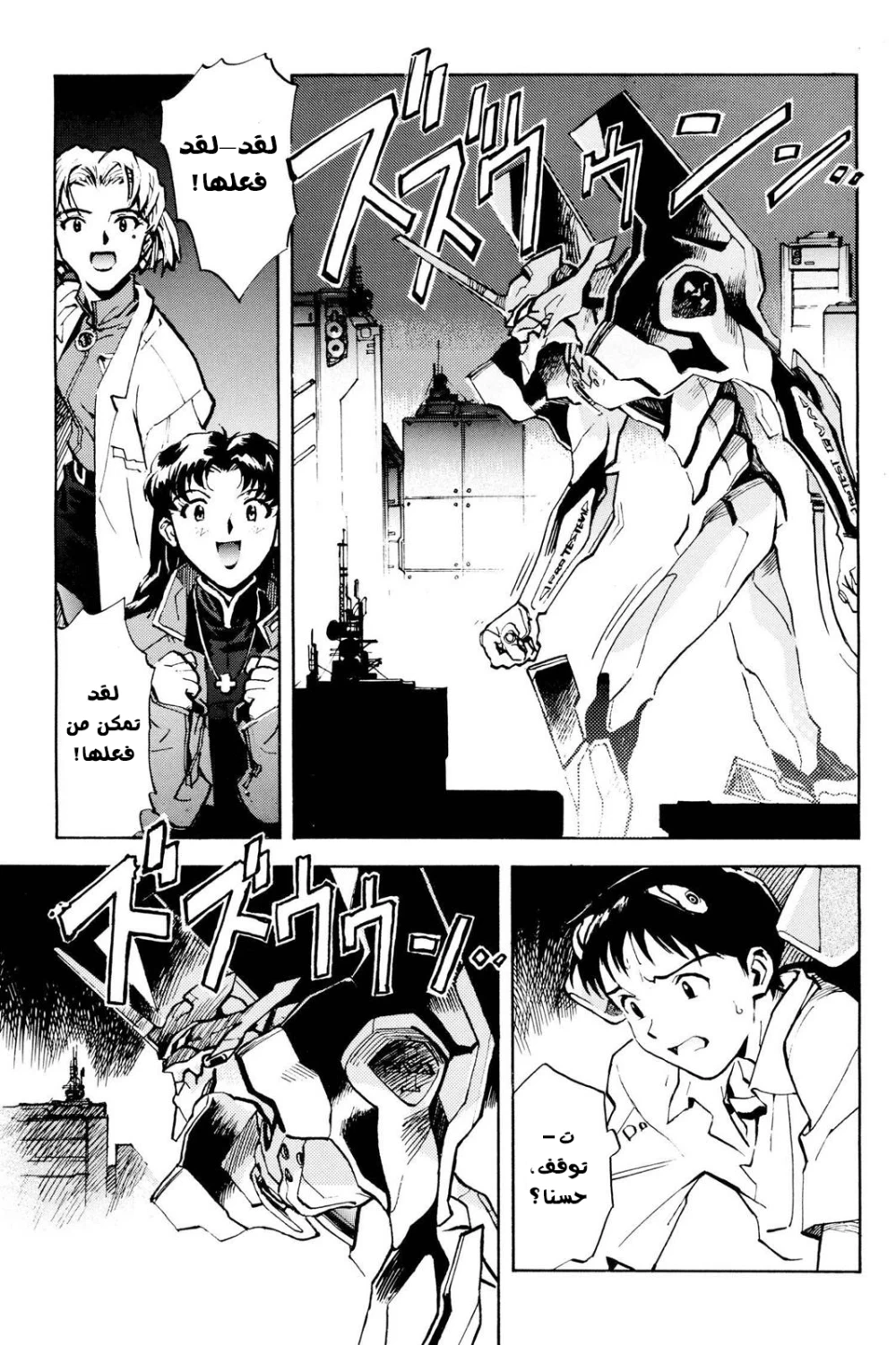 Chapter Image 5