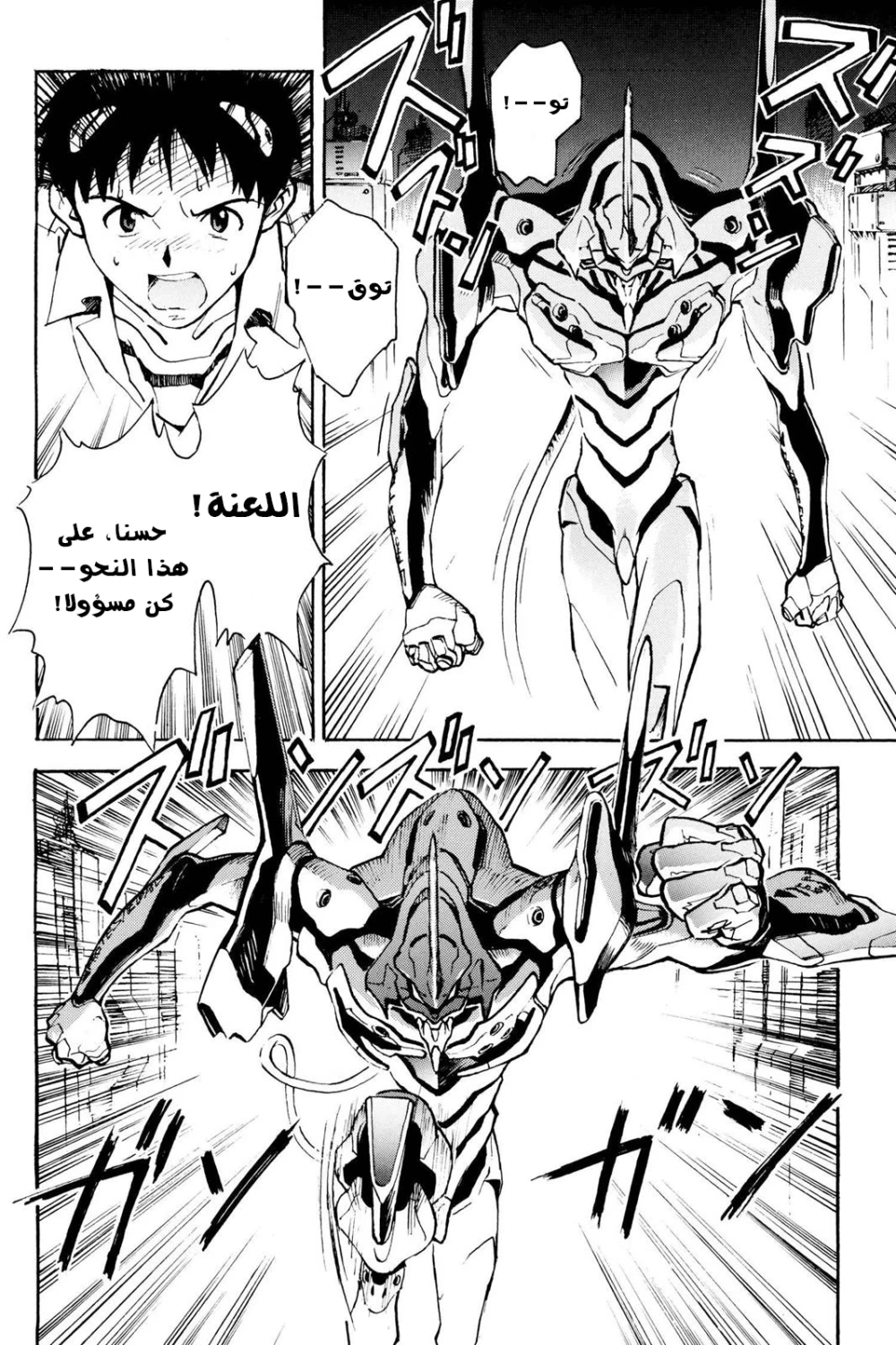 Chapter Image 6