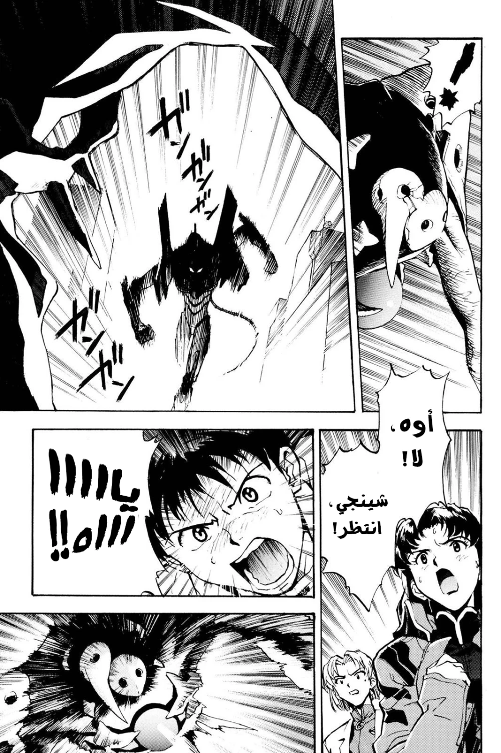 Chapter Image 7