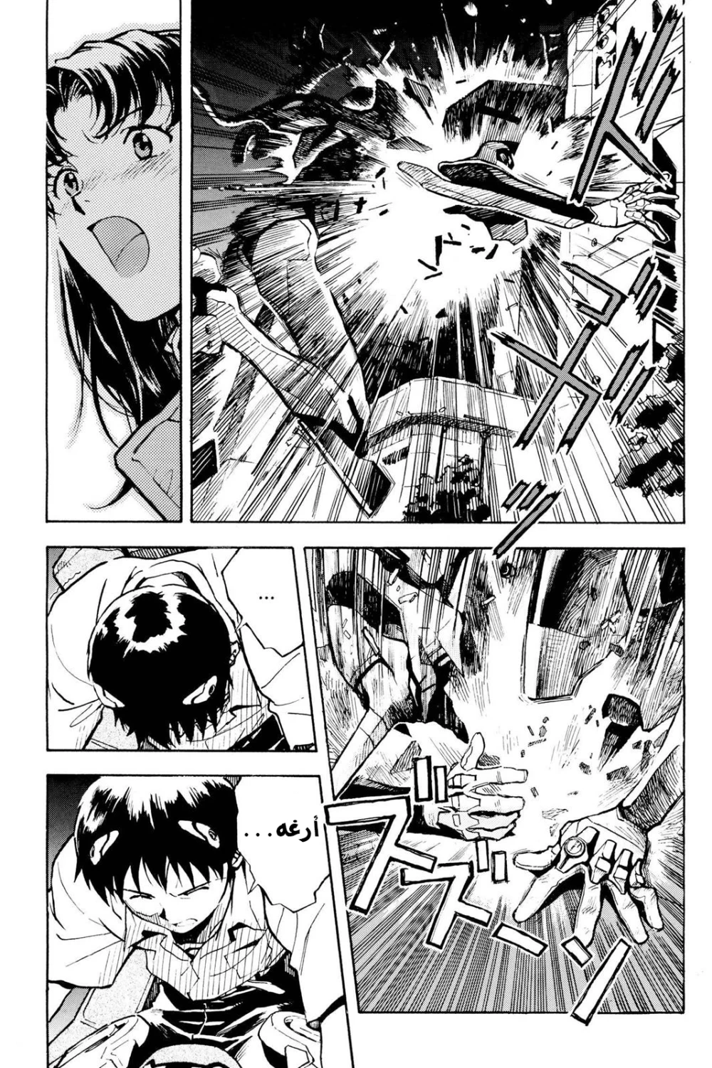 Chapter Image 9