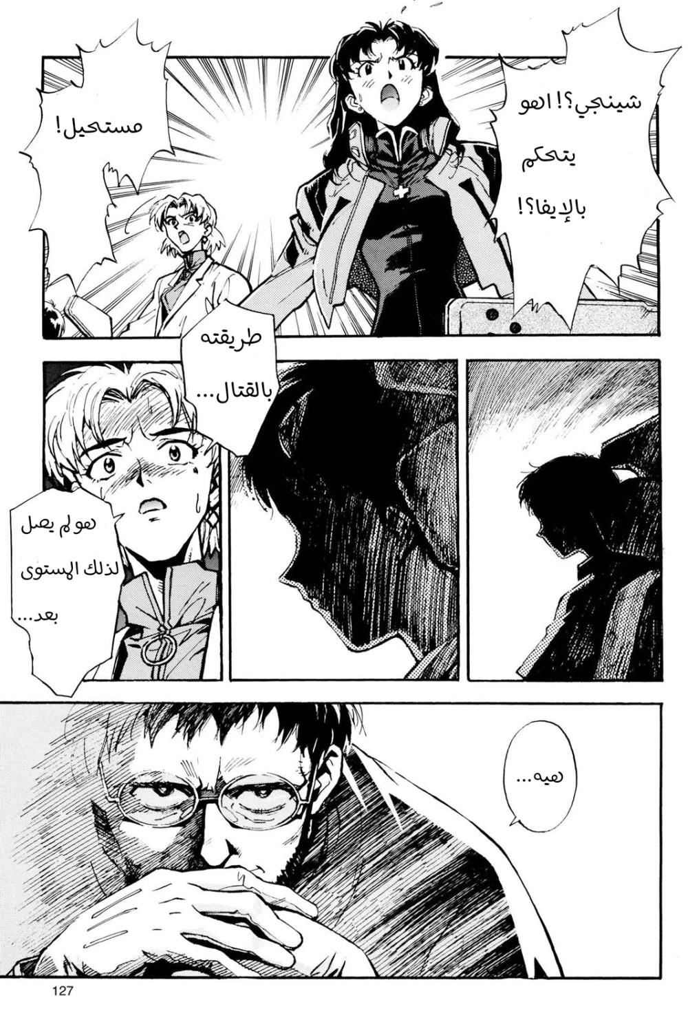 Chapter Image 11