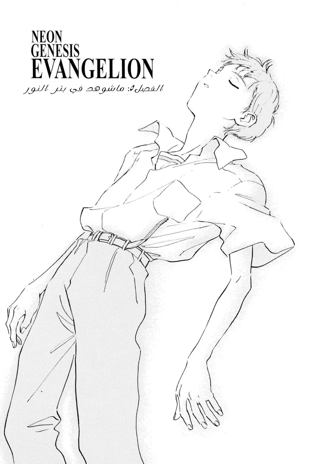 Chapter Image 1