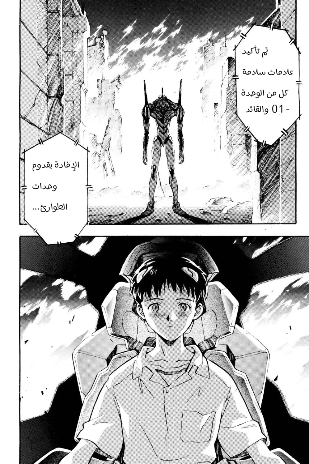Chapter Image 28