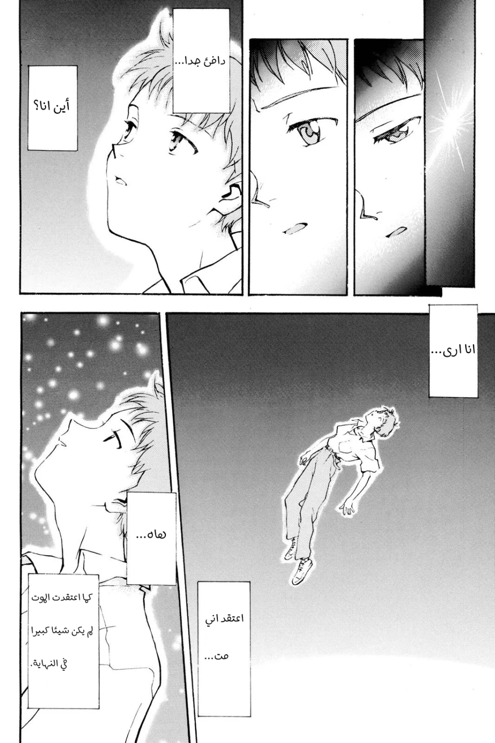 Chapter Image 2