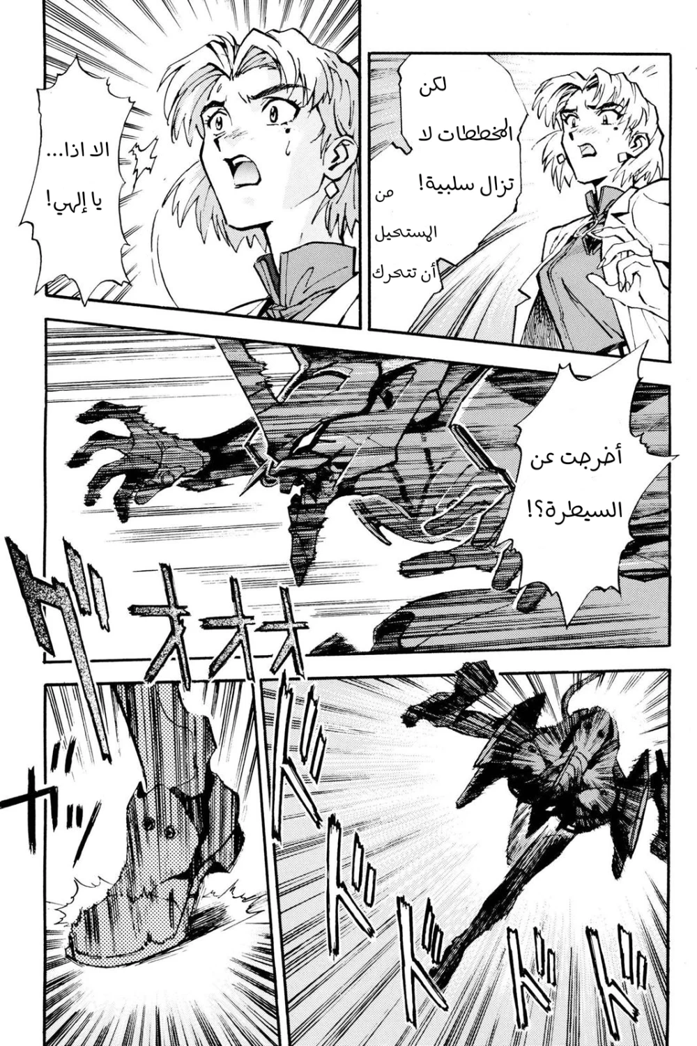Chapter Image 7
