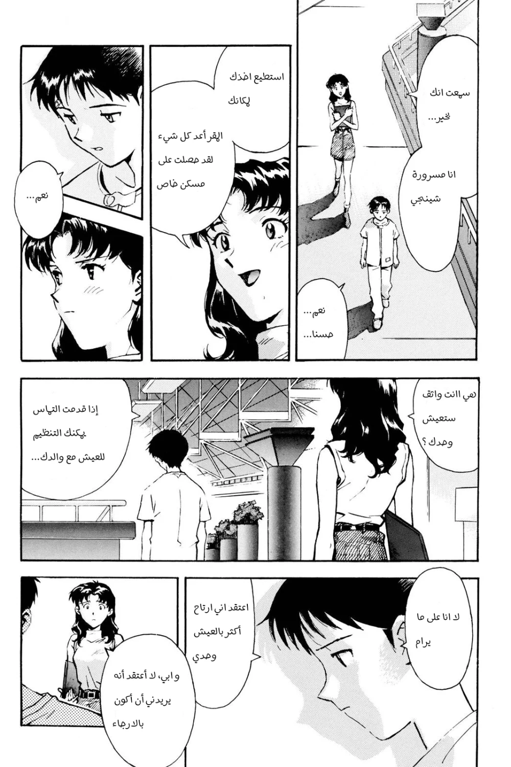 Chapter Image 12