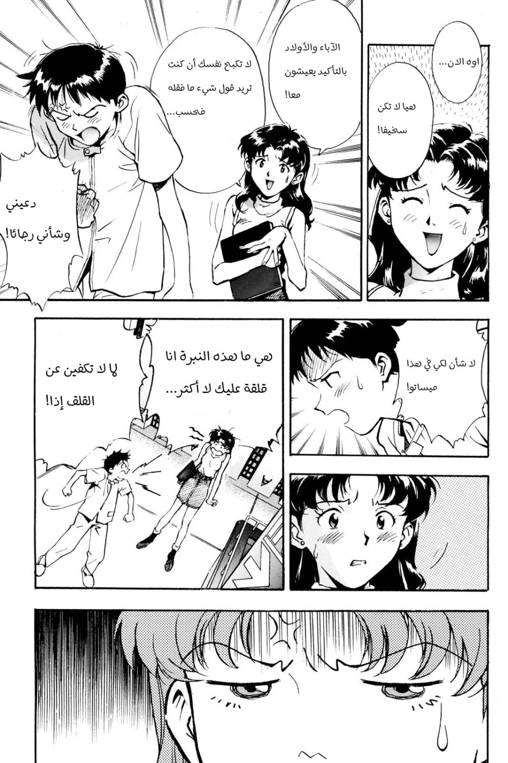 Chapter Image 13