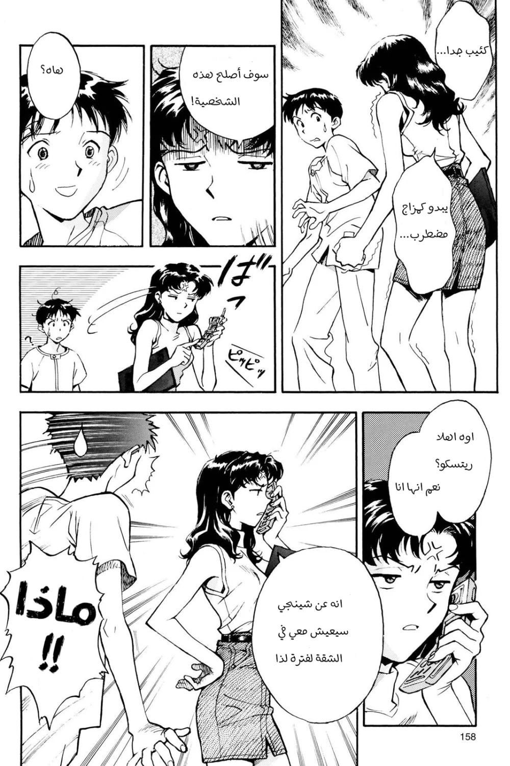 Chapter Image 14
