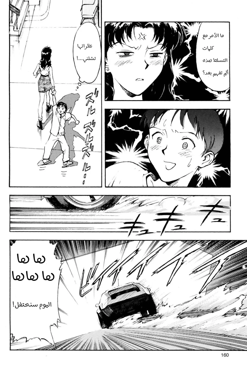 Chapter Image 16