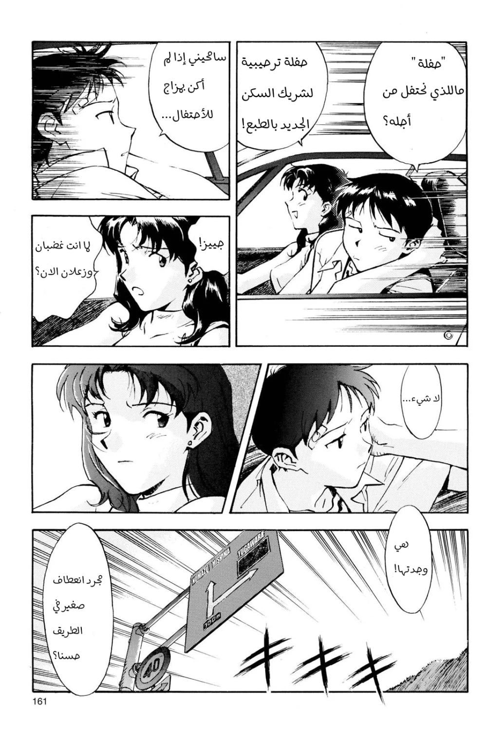 Chapter Image 17
