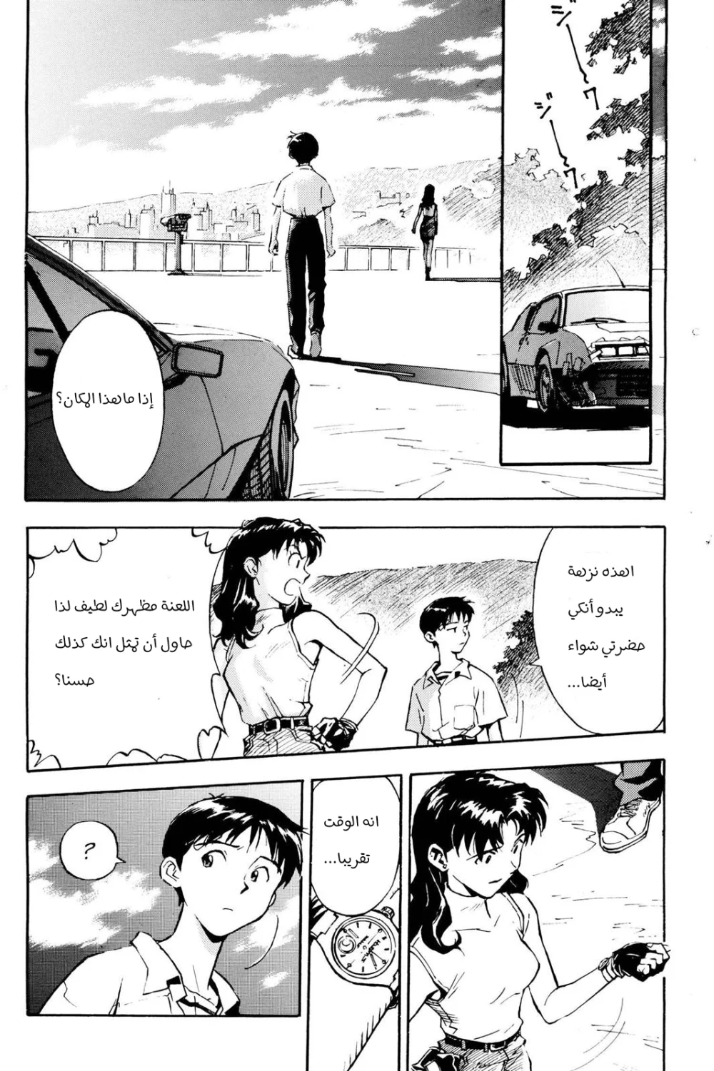 Chapter Image 18