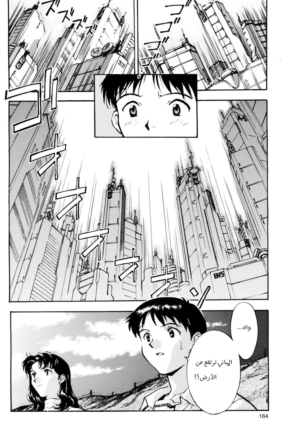 Chapter Image 20