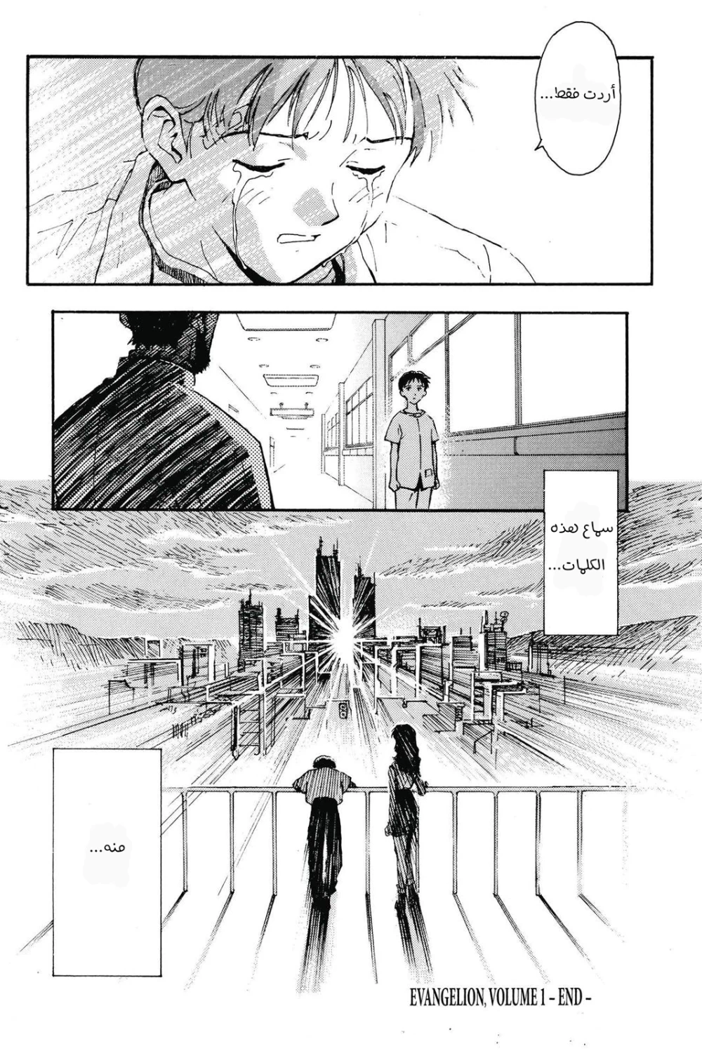 Chapter Image 24