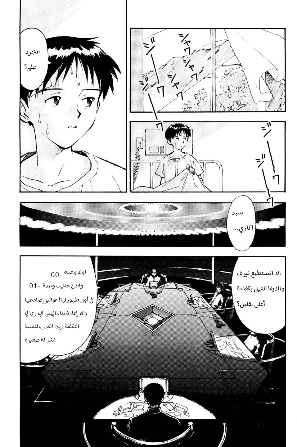 Chapter Image 5