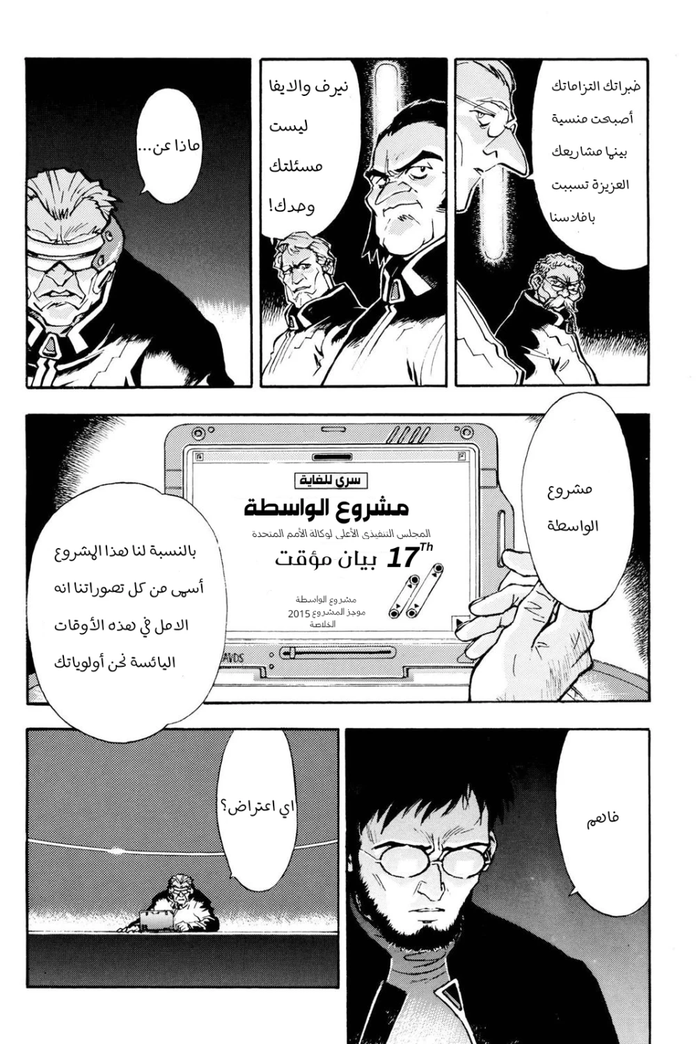 Chapter Image 6