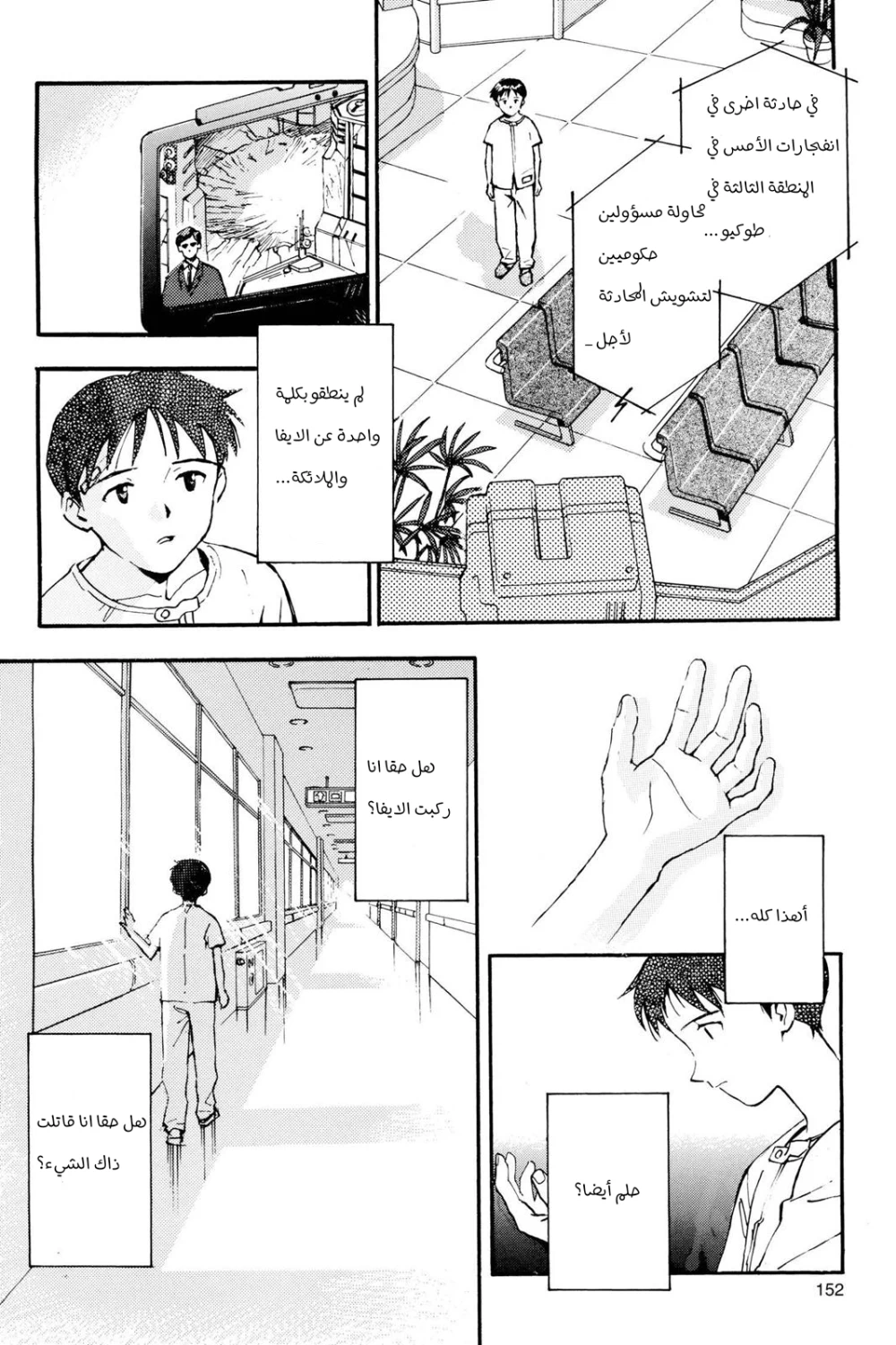 Chapter Image 8